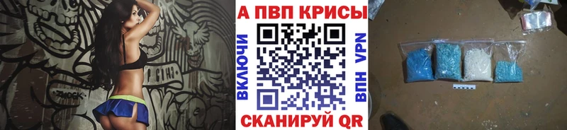 Alfa_PVP кристаллы  Беломорск 