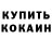 Метадон белоснежный ASIK FF