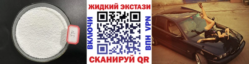 БУТИРАТ GHB Беломорск