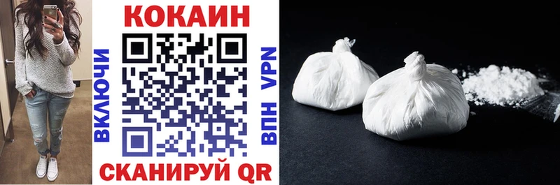 КОКАИН Fish Scale  где можно купить наркотик  Беломорск 