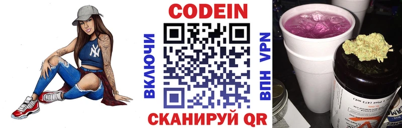 Codein Purple Drank Беломорск