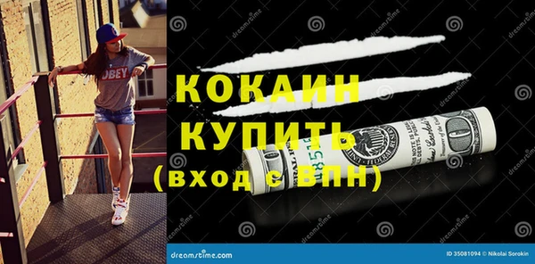 кокаин перу Абинск