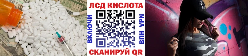 Лсд 25 экстази кислота продажа наркотиков Беломорск