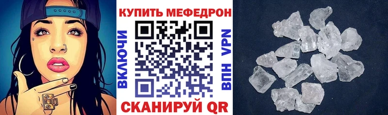 купить цена Беломорск МЕФ кристаллы