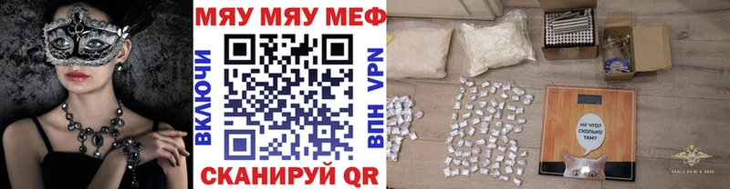 Мефедрон  Беломорск
