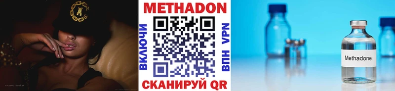 МЕТАДОН VHQ  Беломорск 