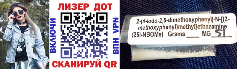 Марки 25I-NBOMe 1500мкг  Беломорск 